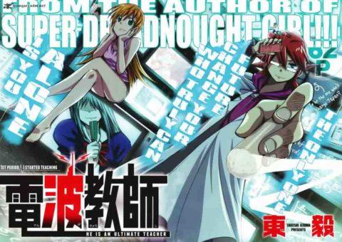 Denpa Kyoushi Batch Subtitle Indonesia
