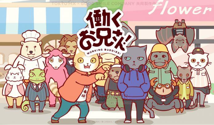 Hataraku Onii-san! Batch Subtitle Indonesia