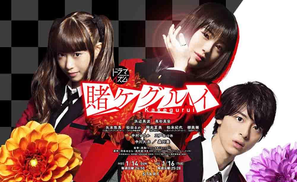 Kakegurui Live Action 2018 Batch Subtitle Indonesia
