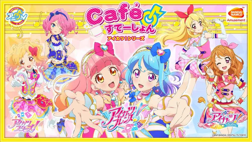 Aikatsu Friends! Season 1-2 Batch Subtitle Indonesia