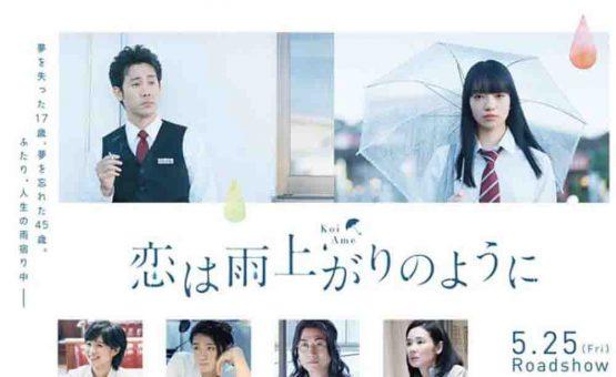 After the Rain Live Action (2018) BD Subtitle Indonesia