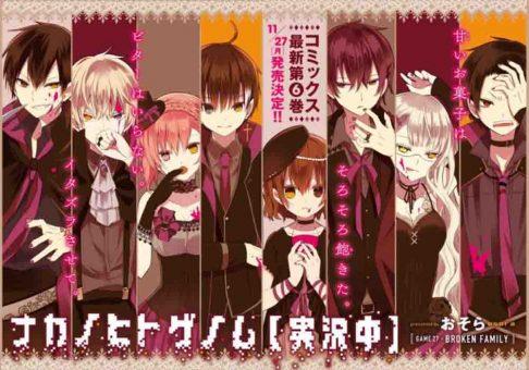Nakanohito Genome [Jikkyouchuu] BD Batch Subtitle Indonesia