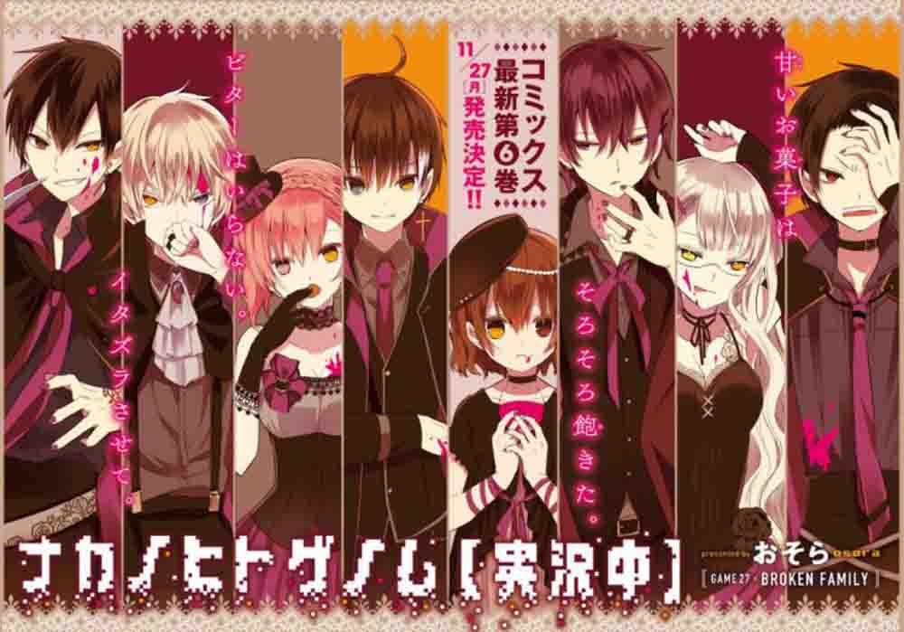 Nakanohito Genome [Jikkyouchuu] BD Batch Subtitle Indonesia