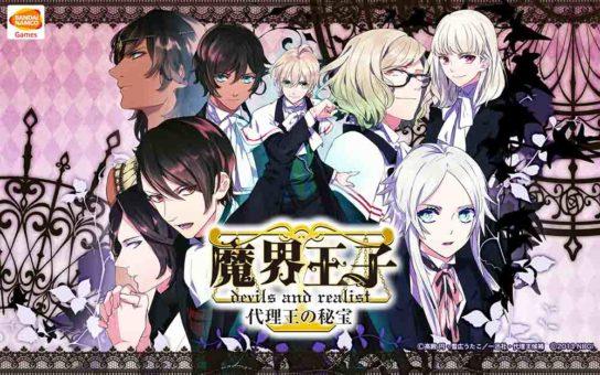 Makai Ouji: Devils and Realist Batch Subtitle Indonesia