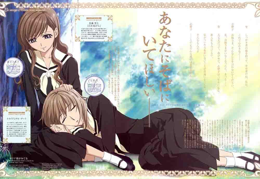 Maria-sama ga Miteru: Haru BD Batch Subtitle Indonesia