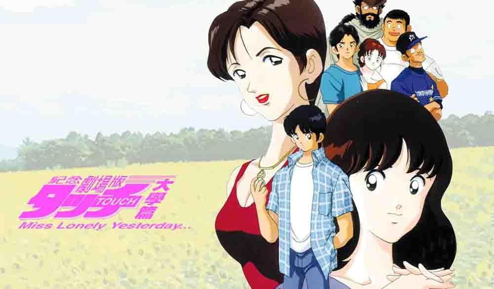 Touch: Miss Lonely Yesterday – Are kara, Kimi wa… Subtitle Indonesia