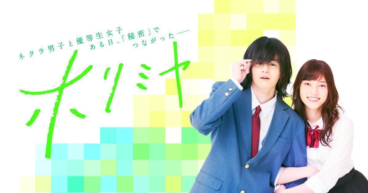 Horimiya Live Action (2021) Batch Subtitle Indonesia