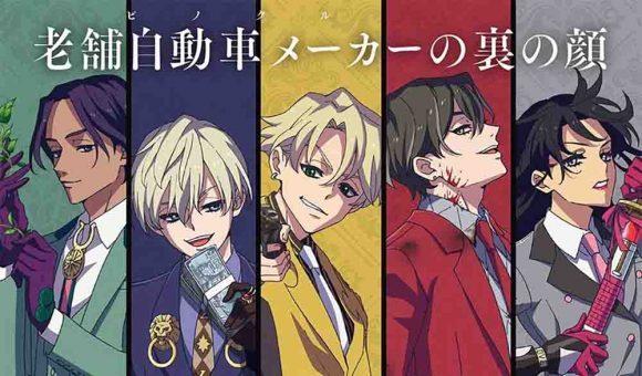 High Card Batch Subtitle Indonesia