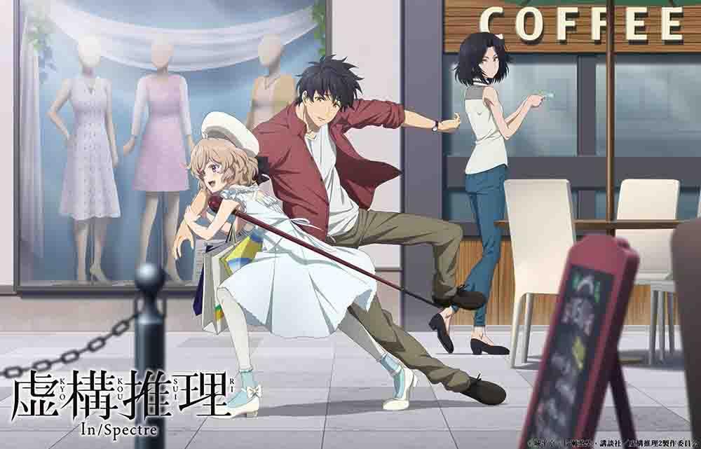 Kyokou Suiri BD Batch Subtitle Indonesia