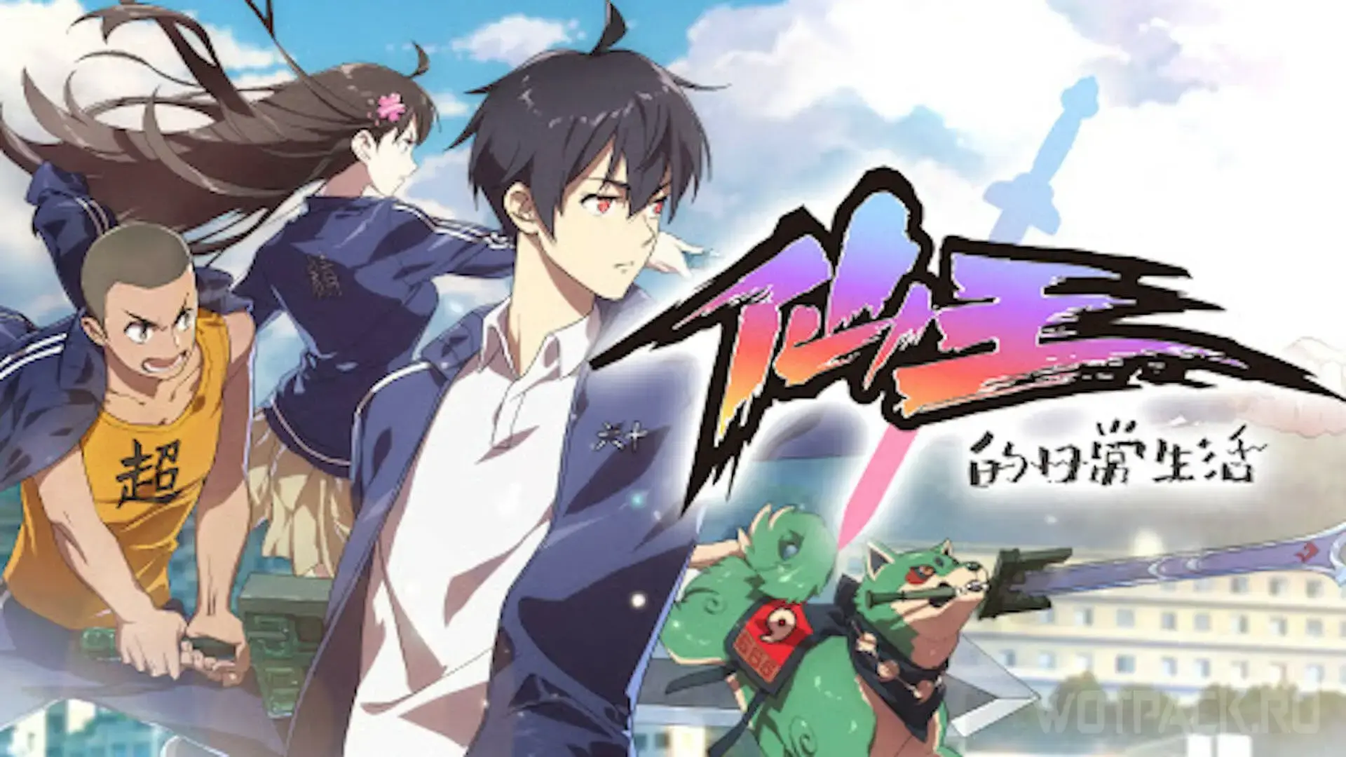 Xian Wang de Richang Shenghuo Season 4 Batch Subtitle Indonesia