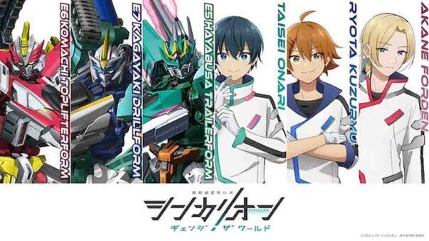Shinkalion: Change the World Batch Subtitle Indonesia
