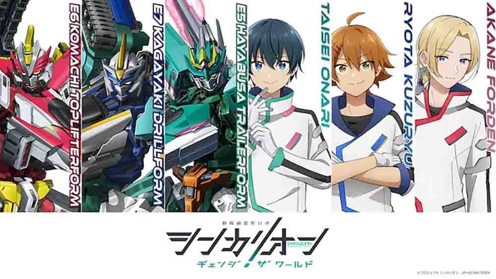 Shinkalion: Change the World Batch Subtitle Indonesia