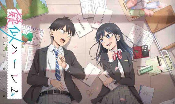 Giji Harem BD Batch Subtitle Indonesia