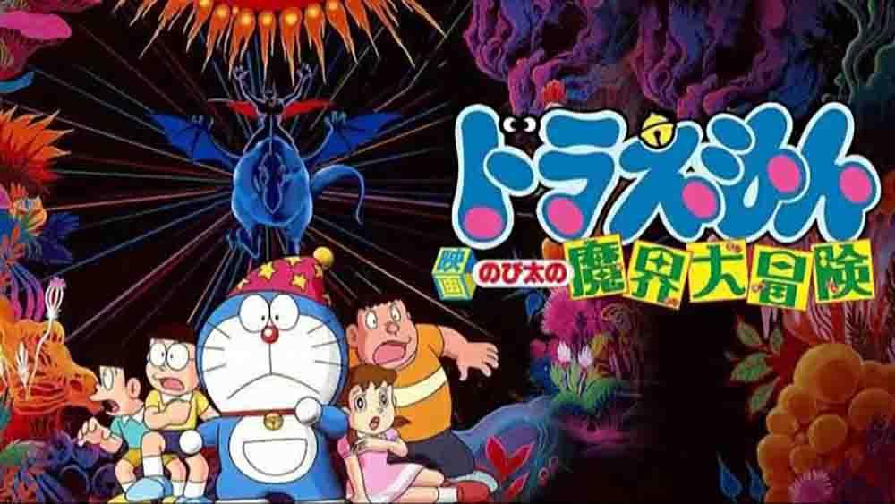 Doraemon Movie 05: Nobita no Makai Daibouken Subtitle Indonesia