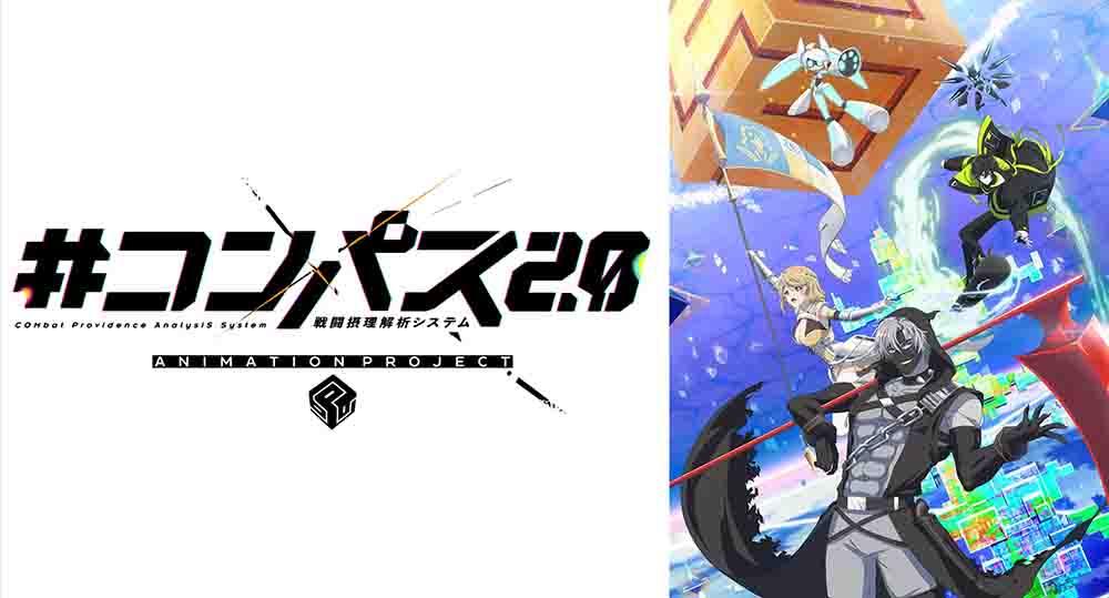 #Compass 2.0: Sentou Setsuri Kaiseki System Batch Subtitle Indonesia