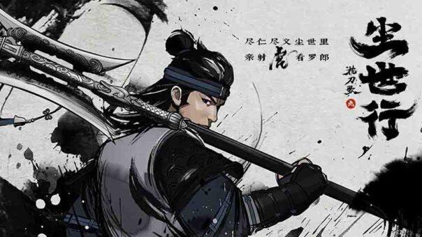 Zhen Dao Ge: Chenshi Hang Subtitle Indonesia
