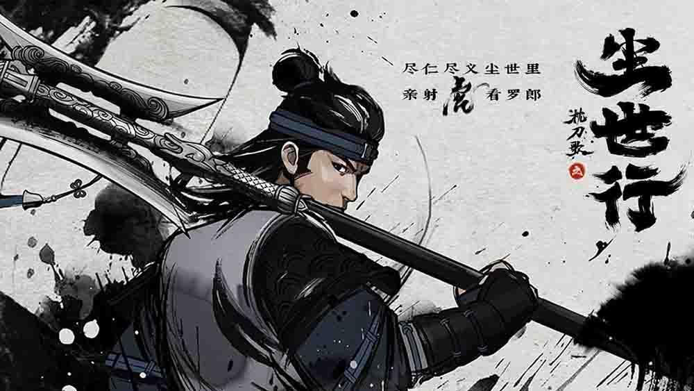 Zhen Dao Ge: Chenshi Hang Subtitle Indonesia