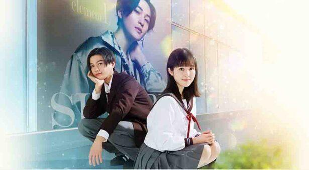 Tonari no Stella Live Action (2025) BD Subtitle Indonesia