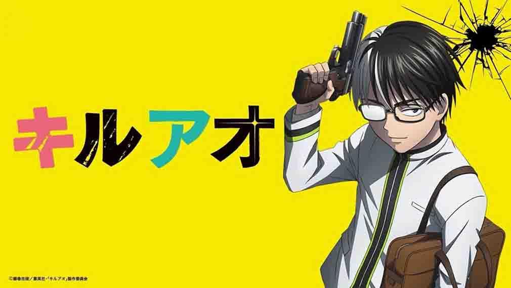 Kill Ao Batch Subtitle Indonesia