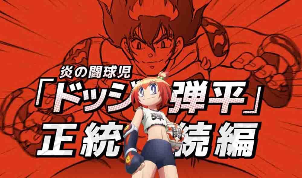 Honoo no Toukyuujo: Dodge Danko Batch Subtitle Indonesia