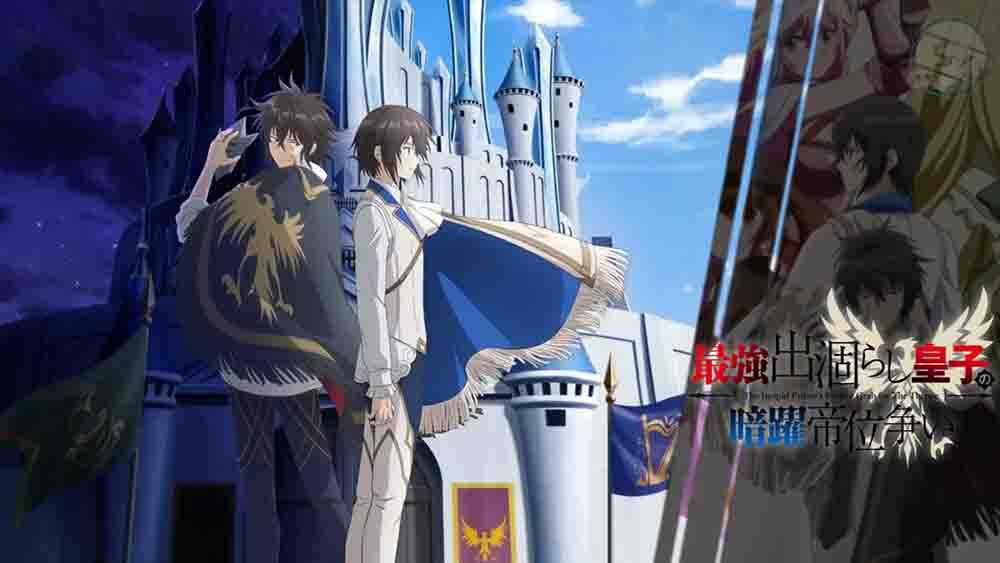 Saikyou Degarashi Ouji no Anyaku Teii Arasoi Batch Subtitle Indonesia