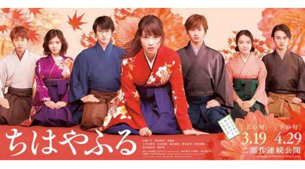 Chihayafuru Part 3 Live Action (2018) Subtitle Indonesia