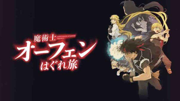 Majutsushi Orphen Hagure Tabi: Kimluck-hen Batch Subtitle Indonesia