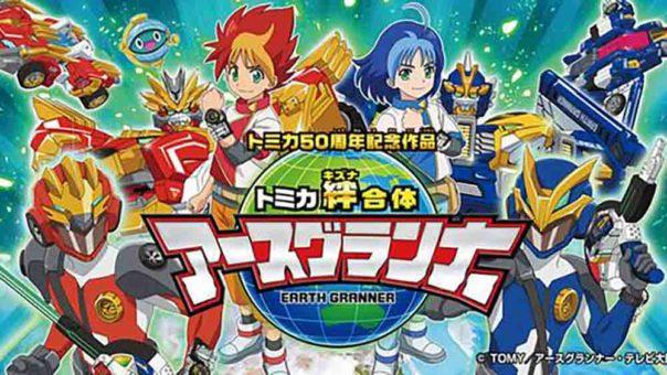 Tomica Kizuna Gattai: Earth Granner Batch Subtitle Indonesia