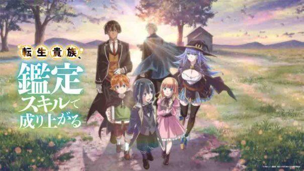 Tensei Kizoku, Kantei Skill de Nariagaru Part 1-2 BD Batch Subtitle Indonesia