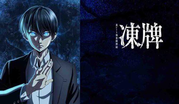 Touhai: Ura Rate Mahjong Touhai Roku Batch Subtitle Indonesia