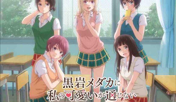 Kuroiwa Medaka ni Watashi no Kawaii ga Tsuujinai Batch Subtitle Indonesia