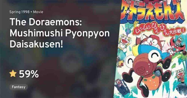 The☆Doraemons: Mushimushi Pyonpyon Daisakusen! Subtitle Indonesia
