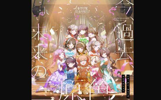 Love Live! Hasunosora Jogakuin School Idol Club Movie: Bloom Garden Party BD Subtitle Indonesia