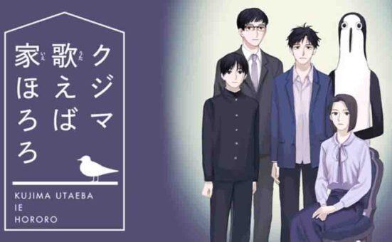 Kujima Utaeba Ie Hororo Batch Subtitle Indonesia